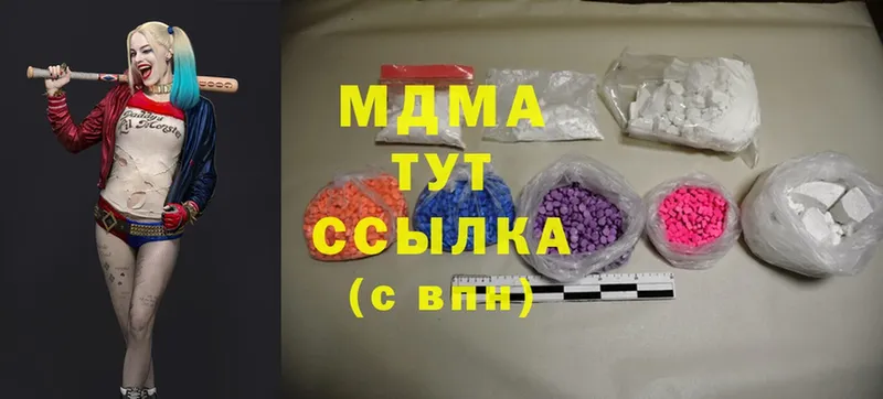 МЕГА зеркало  Шарыпово  MDMA молли  наркотики 